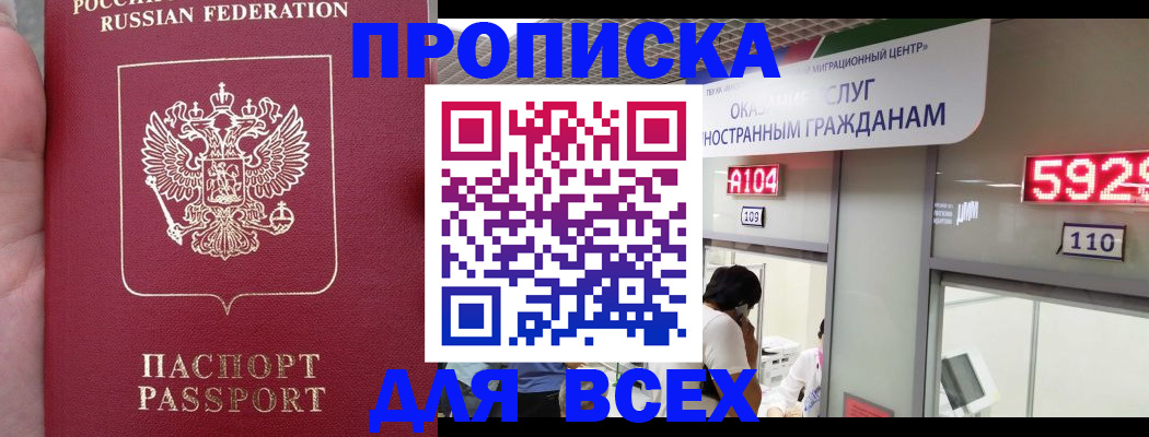 прописка ребенка в Вышнем Волочке